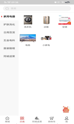 甩购网V5.148 一站式日用百货家电批发平台，移动端便捷下载指南