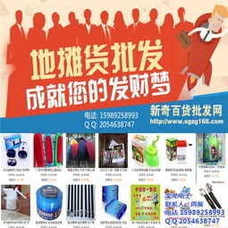 跑江湖日用百货批发 维飞科技引领日用百货新潮流